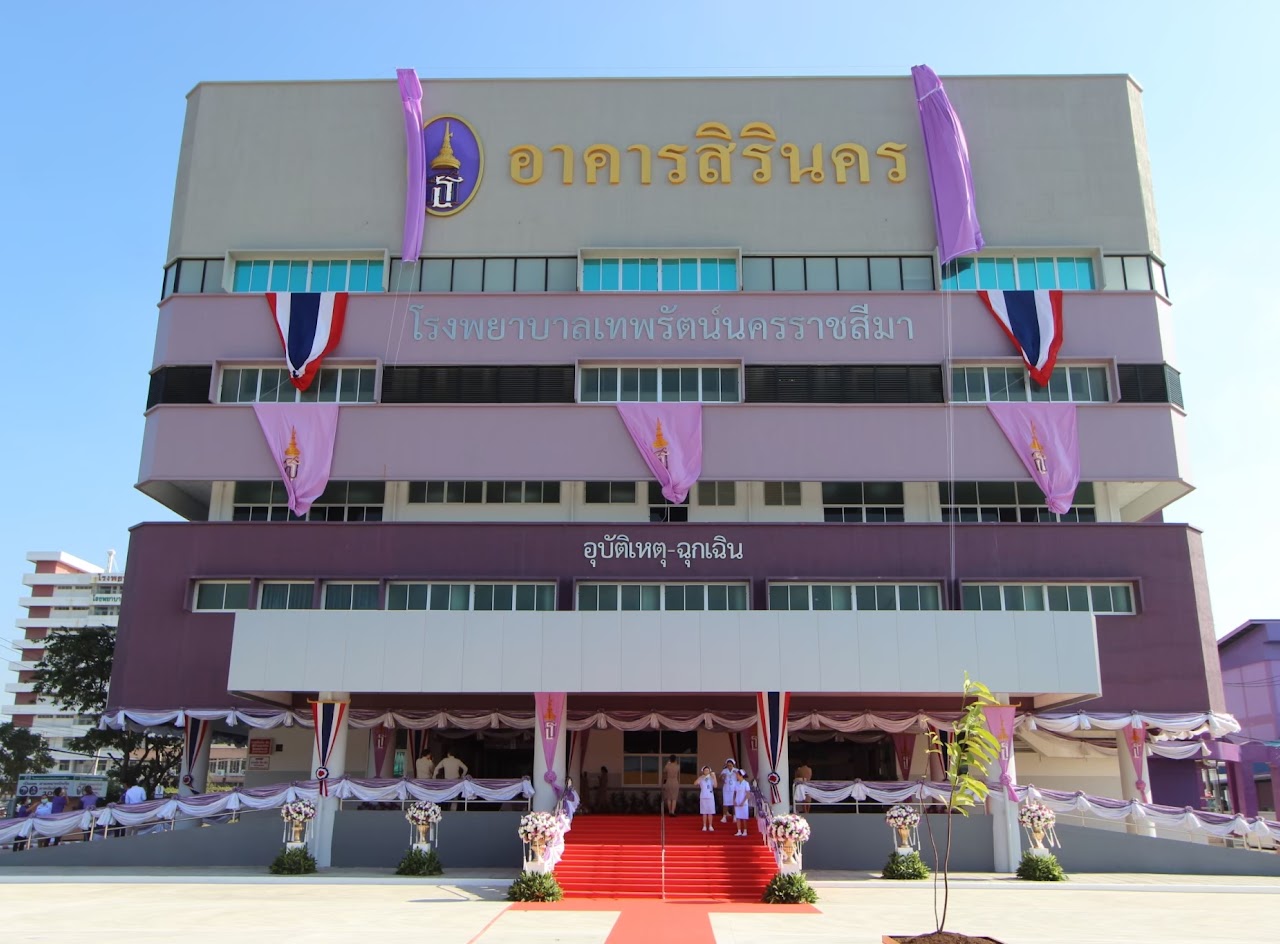 อาคารสิรินคร